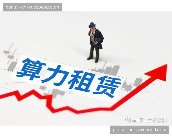 算力租赁服务在行业平台间悄然兴起 解决了临时性高强度制作的成本难题